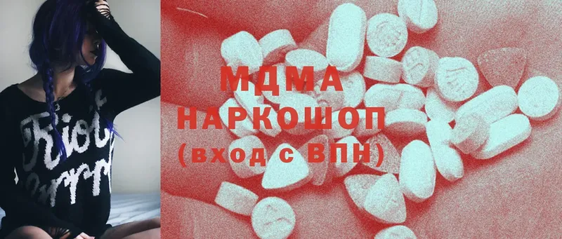 МДМА кристаллы  хочу   Боровичи 